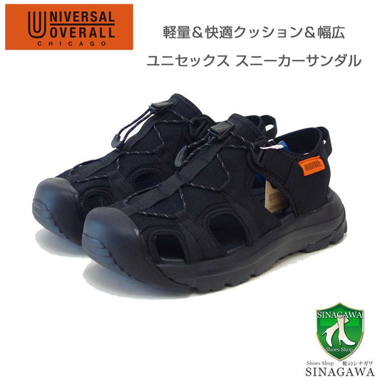 ユニバーサルオーバーオール(UNIVERSALOVERALL)32176（ユニセックス）ブラック幅広快適サンダルスポーツサンダル「靴」