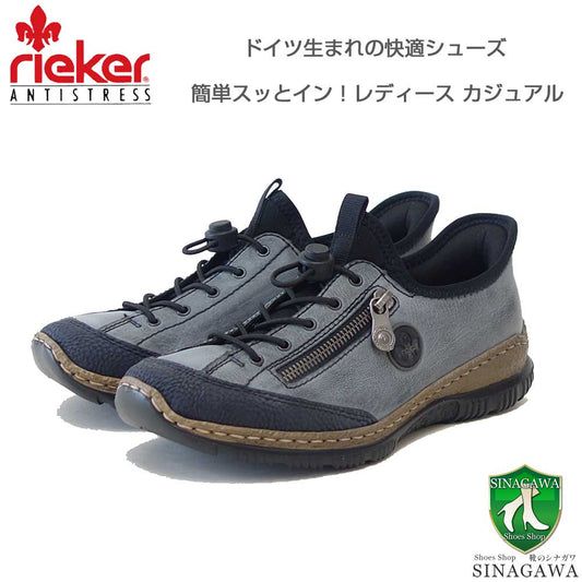 riekerリーカー3267-14ブルー（レディース）人工皮革ストレッチスッとインスリッポンスニーカーレディースハンズフリー「靴」