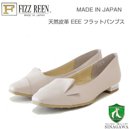 フィズリーンFIZZREEN21-3404ピンクベージュ（レディース）快適EEEローヒールパンプスフラットシューズ（日本製）母の日おすすめギフト「靴」