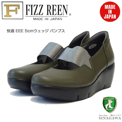 フィズリーン FIZZ REEN  3700 ブラック（レディース） 快適コンフォートシューズ EEEストラップ パンプス ウェッジ（日本製）「靴」