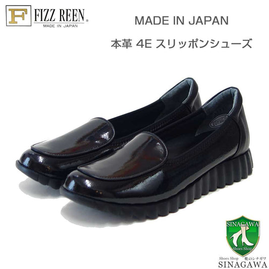 フィズリーンFIZZREEN3701ブラックエナメル（レディース）快適EEEEのフラットパンプス（日本製）スリッポン4Eレザーシューズコンフォートウォーキングタウンカジュアル「靴」