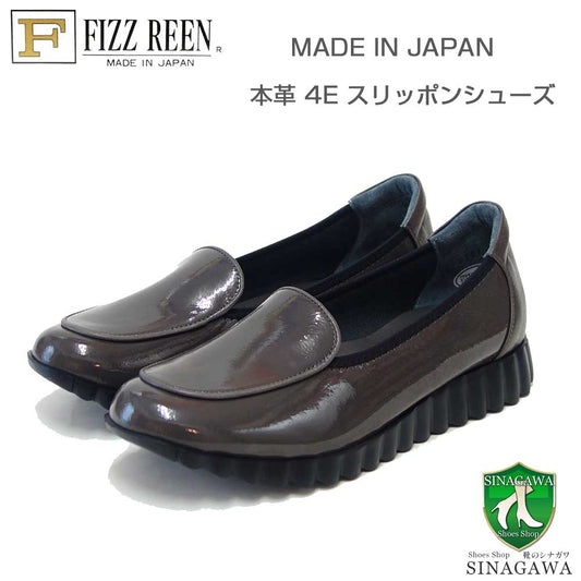 フィズリーンFIZZREEN3701ダークグレーエナメル（レディース）快適EEEEのフラットパンプス（日本製）スリッポン4Eレザーシューズコンフォートウォーキングタウンカジュアル「靴」