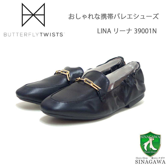 バタフライツイストBUTTERFLYTWISTSLINAリーナ39001NBLK（ブラック）お洒落な携帯バレエシューズローファー「靴」