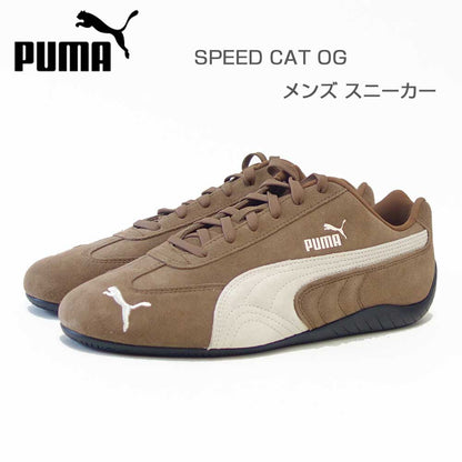 プーマPUMAスピードキャットOG39884631HauteCoffee-FrostedIvory（メンズ）スエード天然皮革ローカットスニーカーストリートカジュアル「靴」