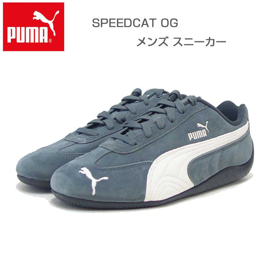 プーマPUMAスピードキャットOG39884664ShadowGray-PUMABlack（メンズ）スエード天然皮革ローカットスニーカーストリートカジュアル「靴」
