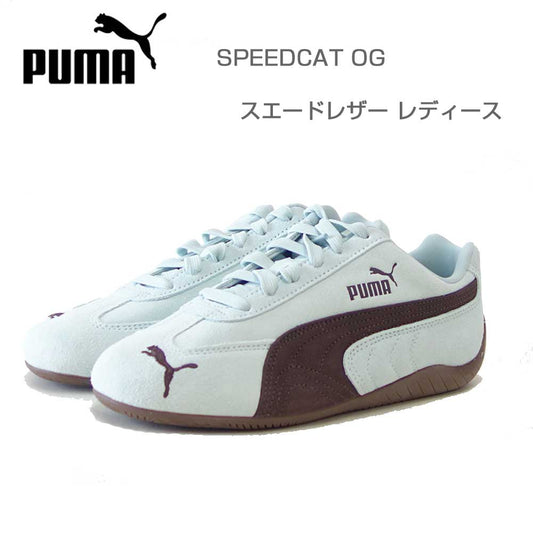 プーマPUMAスピードキャットOG39884665FreshWater-Gum（レディース）スエード天然皮革ローカットスニーカーストリートカジュアル「靴」
