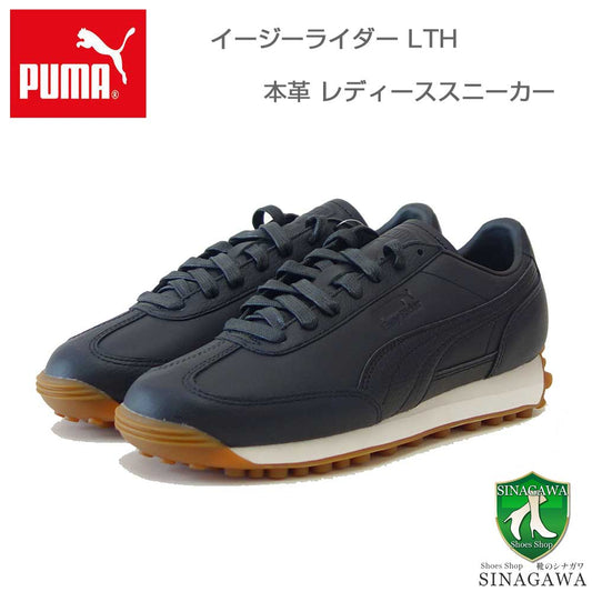 プーマPUMAユニセックスイージーライダーレザースニーカー39902901ブラック（レディース）レザーローカットウォーキング「靴」