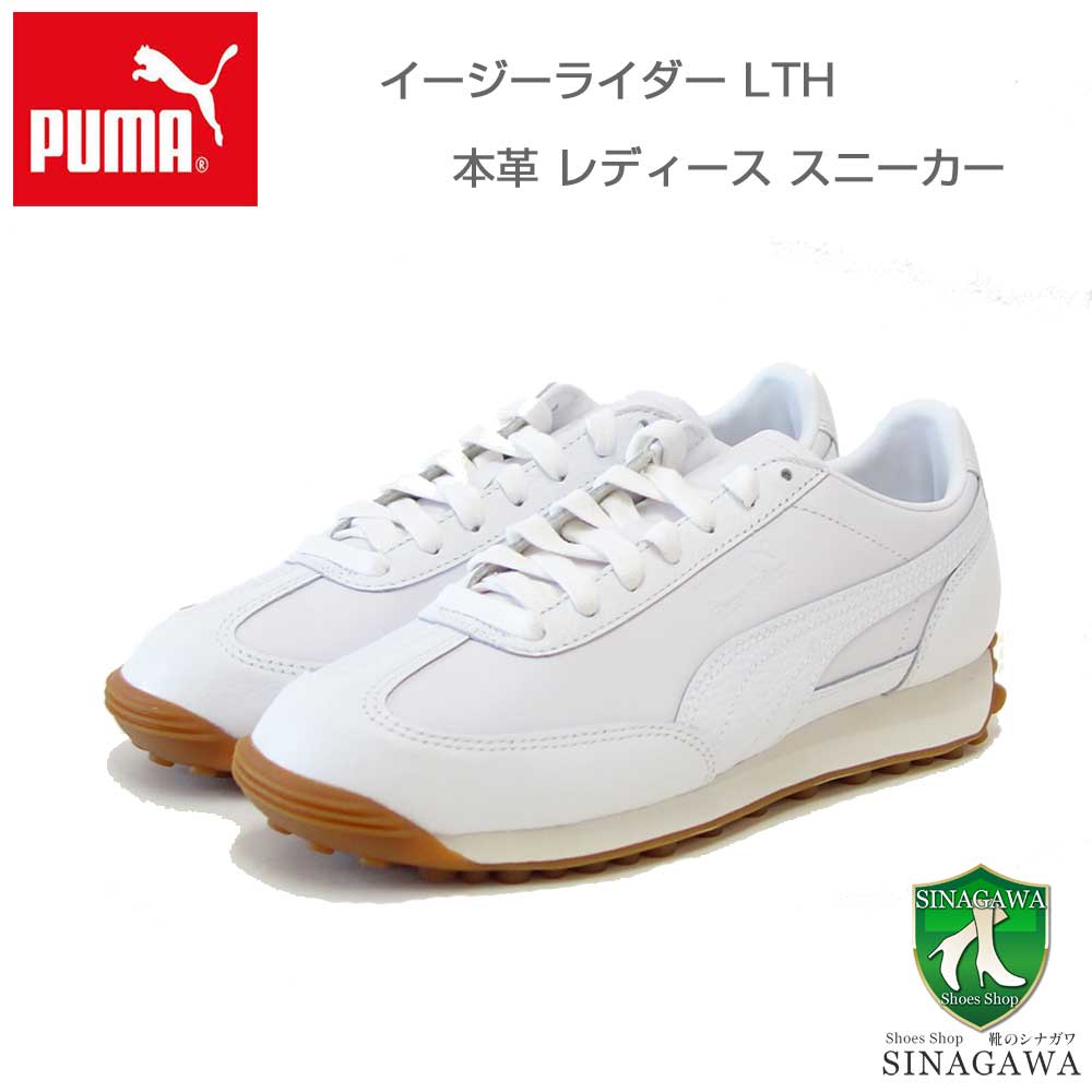 プーマPUMAユニセックスイージーライダーレザースニーカー39902902ホワイト（レディース）レザーローカットウォーキング「靴」