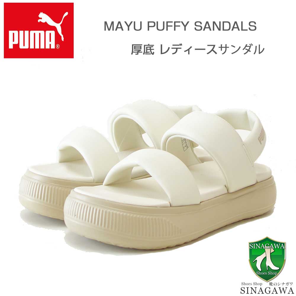プーマPUMAウィメンズマユパフィーサンダル39945101WarmWhite（レディース）厚底スポーツサンダル「靴」
