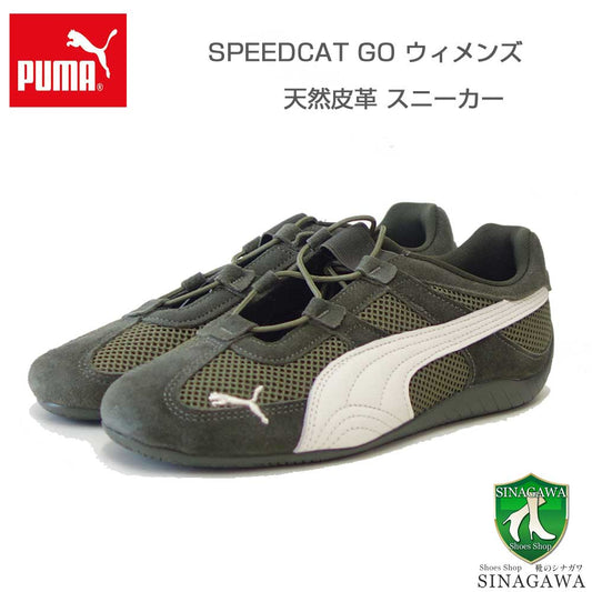 プーマPUMAスピードキャットGO40358907DarkOlive-WarmWhite（レディース）スエード天然皮革ローカットスニーカーブラック「靴」