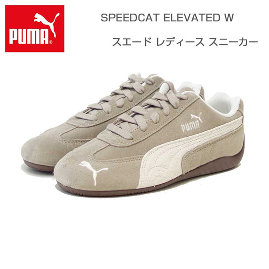 プーマPUMAスピードキャットELEVATEDW40361902IceCoffee-AlpineSnow（レディース）スエード天然皮革ローカットスニーカーストリートカジュアル「靴」
