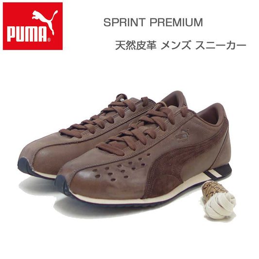 プーマPUMAスプリントプレミアム40508402EspressoBrown（メンズ）天然皮革ローカットスニーカーウォーキング「靴」