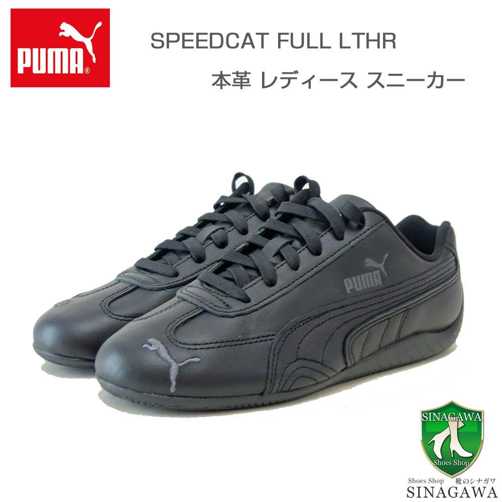 プーマPUMAスピードキャットフルレザー40544901PUMABlack-ShadowGray（レディース）スムース天然皮革ローカットスニーカーストリートカジュアル「靴」
