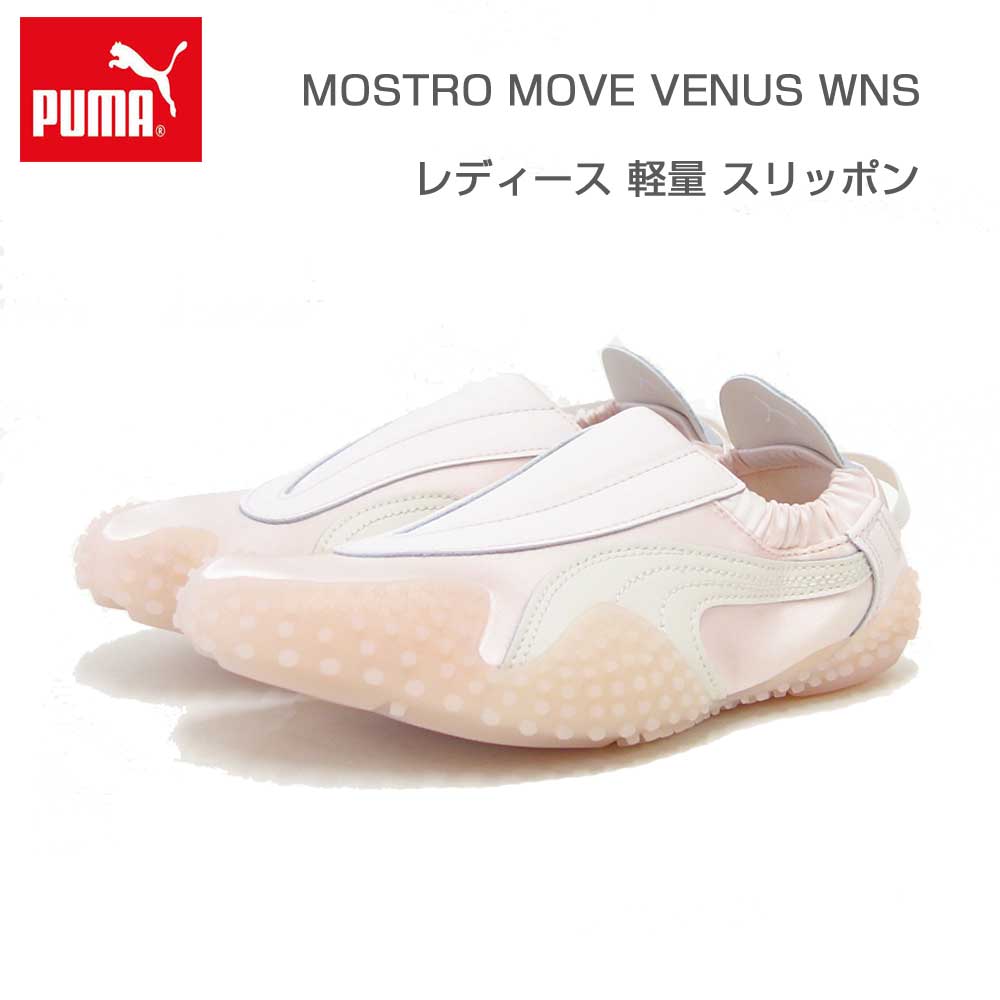 プーマPUMAモストロヴィーナススニーカー40550901JasmineFlower-WarmWhite（レディース）スリッポンバレエシューズスニーカー「靴」