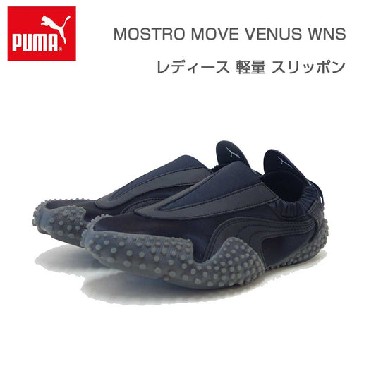 プーマPUMAモストロヴィーナススニーカー40550903PUMABlack（レディース）スリッポンバレエシューズスニーカー「靴」