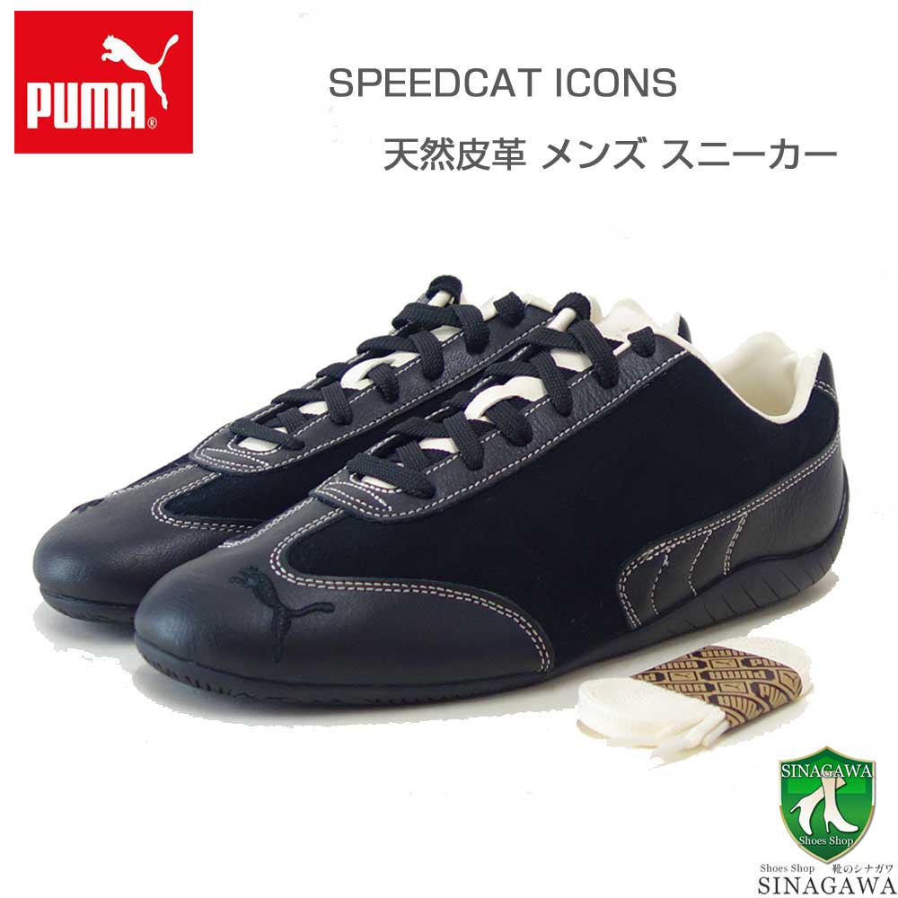 プーマPUMAスピードキャットICONS40622601PUMABlack-FrostedIvory（ユニセックス）スエード天然皮革ローカットスニーカー黒ブラックカジュアル「靴」