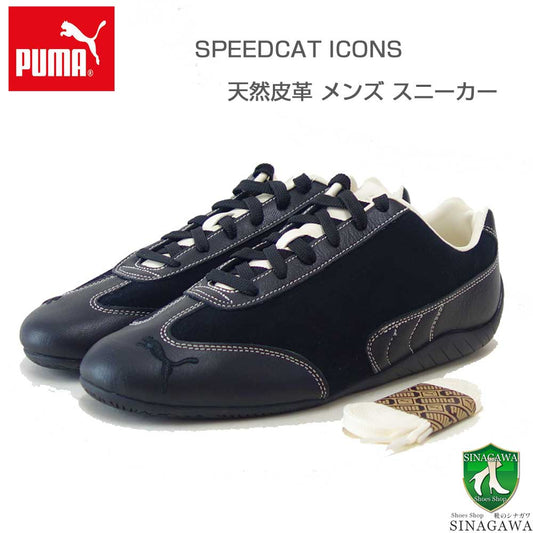 プーマPUMAスピードキャットICONS40622601PUMABlack-FrostedIvory（ユニセックス）スエード天然皮革ローカットスニーカー黒ブラックカジュアル「靴」