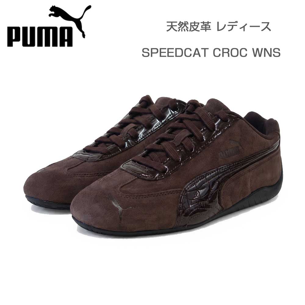 プーマPUMAスピードキャットプレミアムクロコWNS40767401ChocolateFondue-PUMABlack（レディース）レザークロコ型押しローカットスニーカーストリートカジュアル「靴」