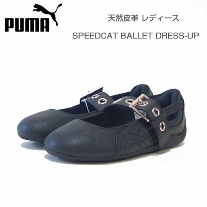 プーマPUMAスピードキャットバレエドレスアップ40805403PUMABlack（レディース）天然皮革バックルメリージェーンバレエシューズローカットスニーカー「靴」