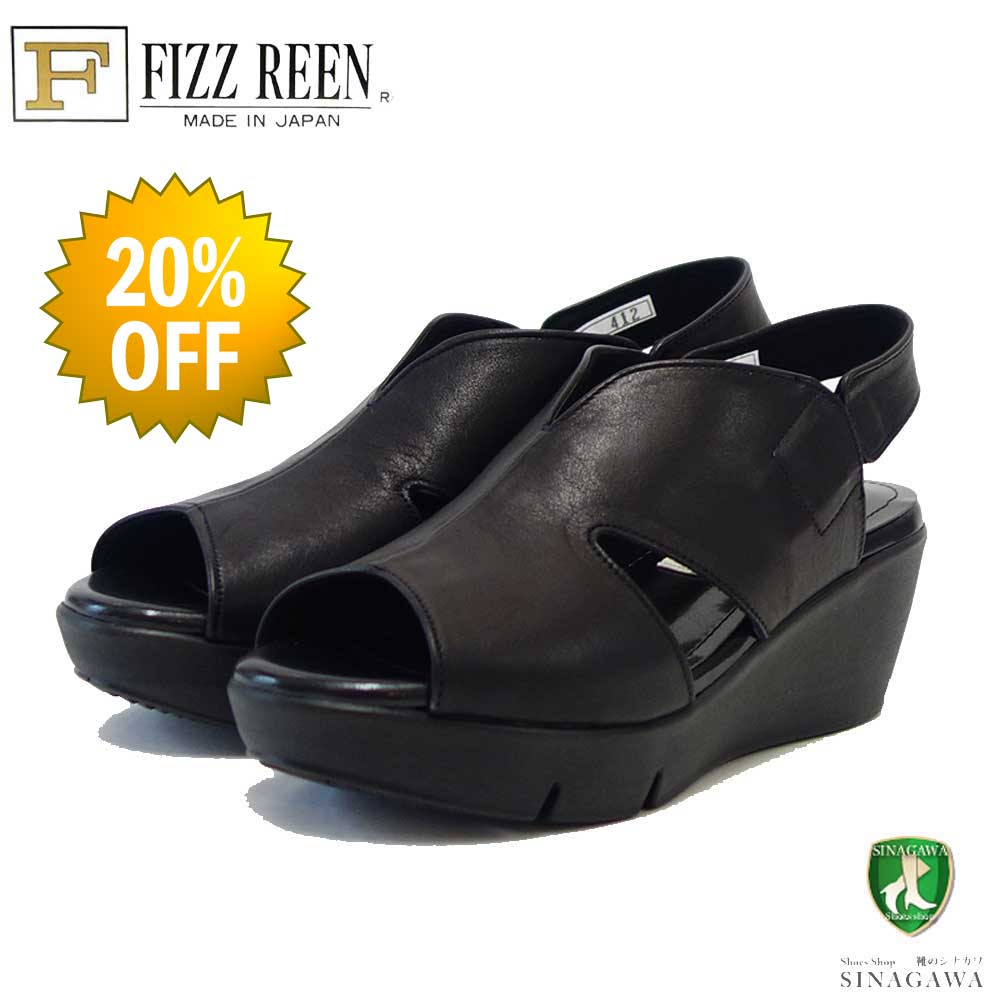 【SALE 20%OFF】 フィズリーン FIZZ REEN  412 ブラック（レディースサンダル） ゆったりEEEEのバックストラップ（日本製） コンフォート カジュアル 4E ウェッジヒール「靴」