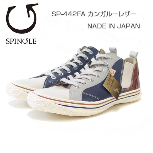スピングルSPINGLESP-442FA（ユニセックス）ブレンド(278)カンガルーレザー天然皮革スニーカーラバーソール「靴」