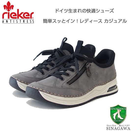 riekerリーカー44567-42グレー（レディース）人工皮革ストレッチスッとインスリッポンスニーカーレディースハンズフリー「靴」