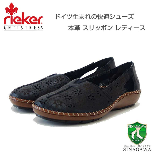 riekerリーカー44870-00ブラック（レディース）天然皮革スリッポンフラット丸トゥゆったりフィット「靴」