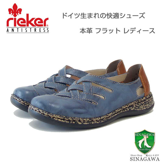 riekerリーカー46369-12ブルー（レディース）天然皮革スリッポンフラット丸トゥゆったりフィット「靴」
