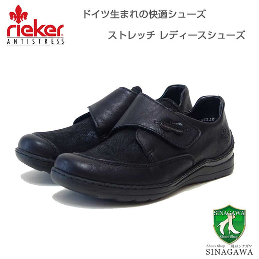 riekerリーカー4895400ブラック（レディース）人工皮革ストレッチクッション性の良いゆったりシューズ外反母趾対応「靴」