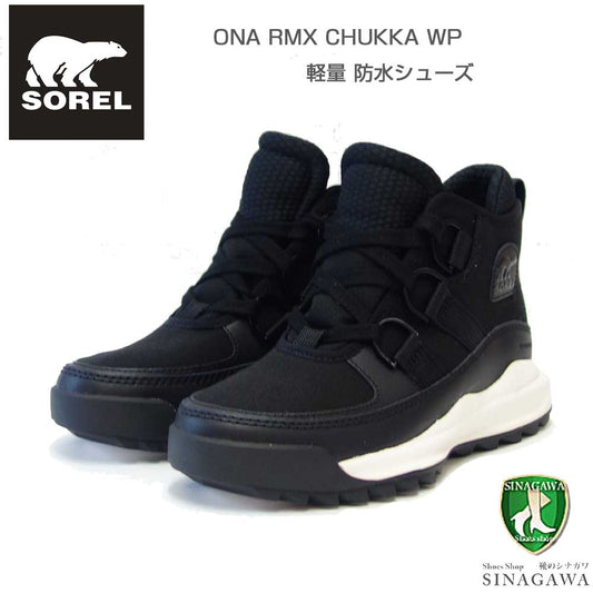 ソレルSORELNL5049(レディース)アウトアンドアバウトリミックスチャッカウォータープルーフ:ブラック(010)防水ブーツスニーカー全天候型ショートブーツ「靴」