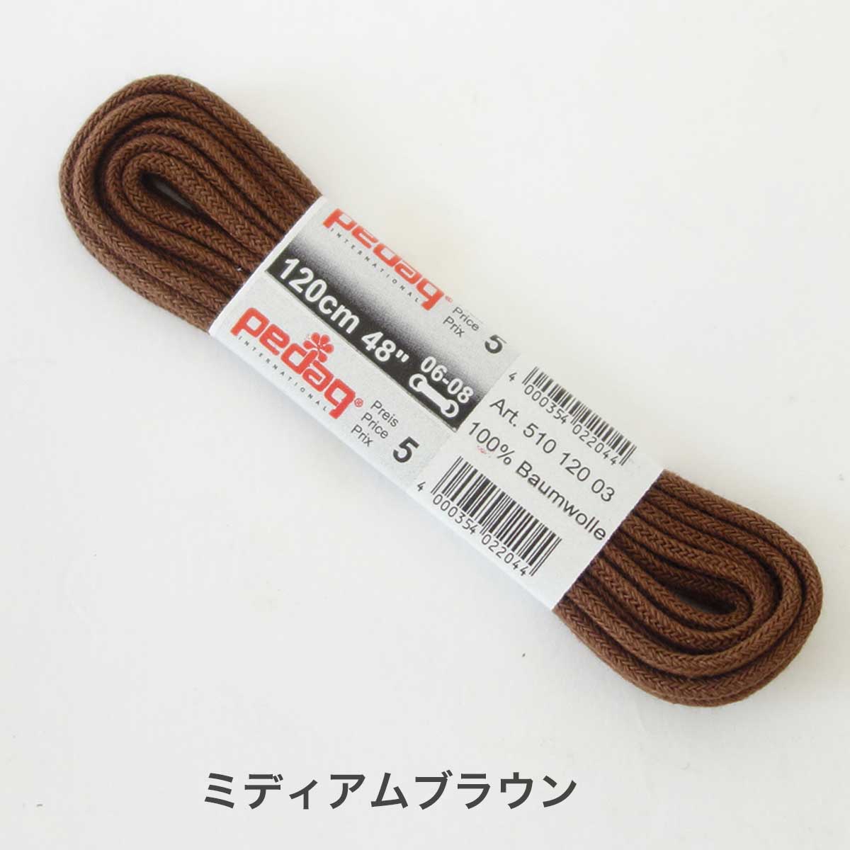 《メール便可》靴ひも（シューレース）細紐タイプ（丸ひも 2.5mm） pedag ペダック SHOE LACE 510（ドイツ製） ビジネスシューズやカジュアルシューズに最適（２本入り） 靴 シューズ