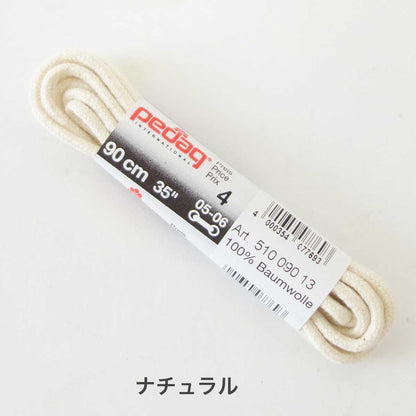 《メール便可》靴ひも（シューレース）細紐タイプ（丸ひも 2.5mm） pedag ペダック SHOE LACE 510（ドイツ製） ビジネスシューズやカジュアルシューズに最適（２本入り） 靴 シューズ