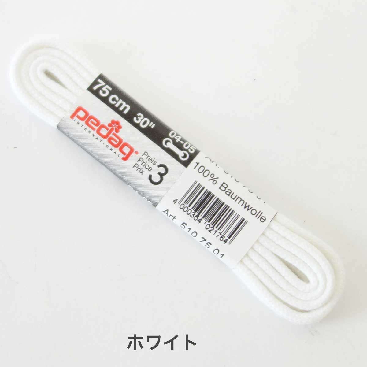 《メール便可》靴ひも（シューレース）細紐タイプ（丸ひも 2.5mm） pedag ペダック SHOE LACE 510（ドイツ製） ビジネスシューズやカジュアルシューズに最適（２本入り） 靴 シューズ