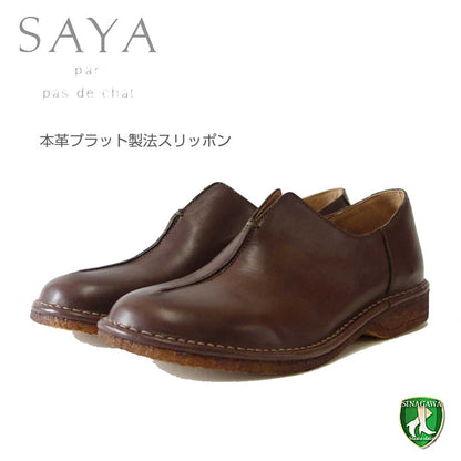 SAYA（サヤ） 51164 ダークブラウン 本革 プラット製法 スリッポン フラットシューズ クレープソール 丸トゥ「靴」