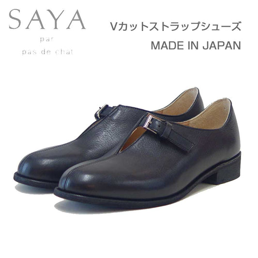 SAYA（サヤ）51300ブラック天然皮革Vカットストラップシューズフラット丸トゥ「靴」