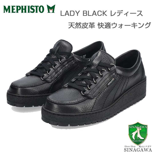メフィストMEPHISTOLADY（レディ）ブラック5140713天然皮革スニーカーレースアップウォーキングシューズ（レディース）「靴」正規品快適靴旅行