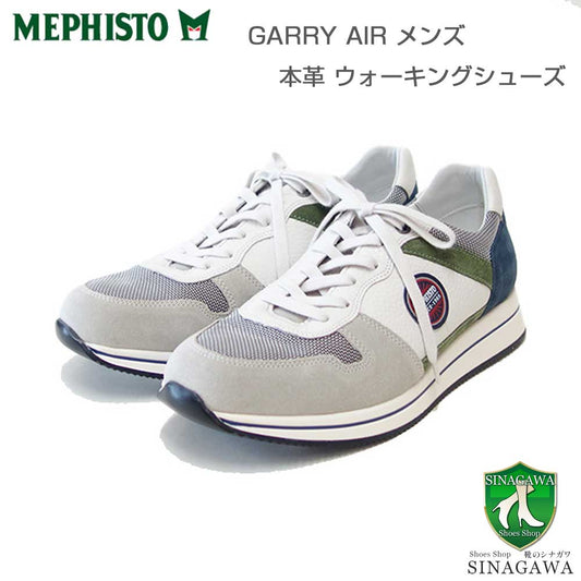 メフィストMEPHISTOGARRYAIR（ギャリーエアー）5144783ストーン（ポルトガル製）天然皮革アウトドアウォーキングシューズ（メンズ）「靴」正規品快適靴旅行
