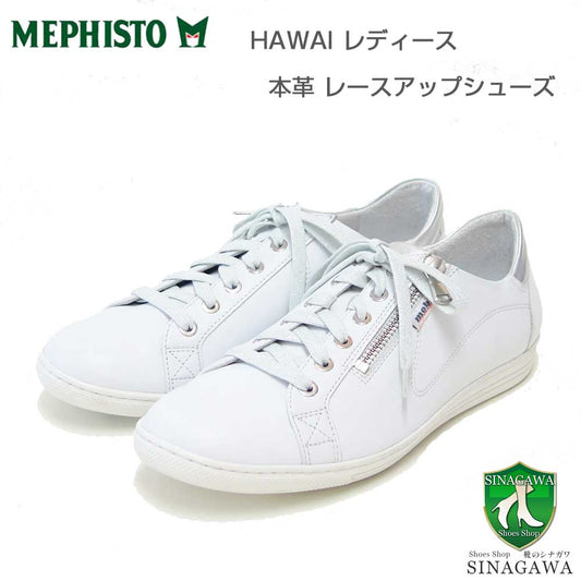 メフィストMEPHISTOHAWAI（ハワイ）ホワイト5136526天然皮革スニーカーレースアップウォーキングシューズ（レディース）「靴」正規品快適靴旅行