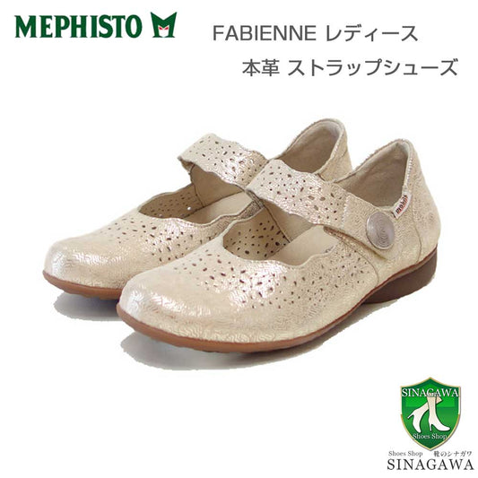 メフィストMEPHISTOFABIENNE（ファビエンヌ）サンド5146584天然皮革ストラップパンプスウォーキングシューズ（レディース）「靴」正規品快適靴旅行