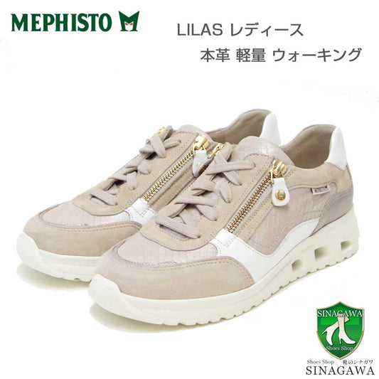 メフィストMEPHISTOLILAS（リラ）ベージュ5147281天然皮革スニーカーレースアップウォーキングシューズ（レディース）「靴」正規品快適靴旅行