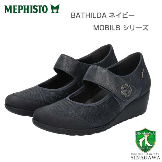 メフィストMEPHISTOBATHILDA（バチルダ）5147852ネイビーMOBILS天然皮革ウェッジパンプスウォーキングシューズ（レディース）「靴」正規品快適靴旅行