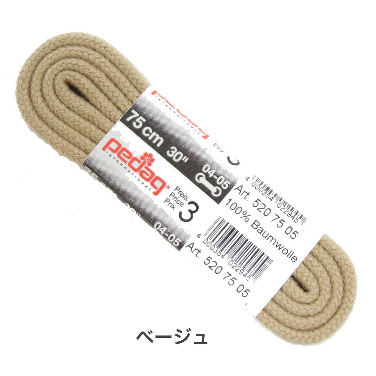 《メール便可》靴ひも（シューレース）丸紐タイプ(4mm) pedag ペダック SHOE LACE 520（ドイツ製） ウォーキングシューズやワークブーツに最適（２本入り） 靴 シューズ