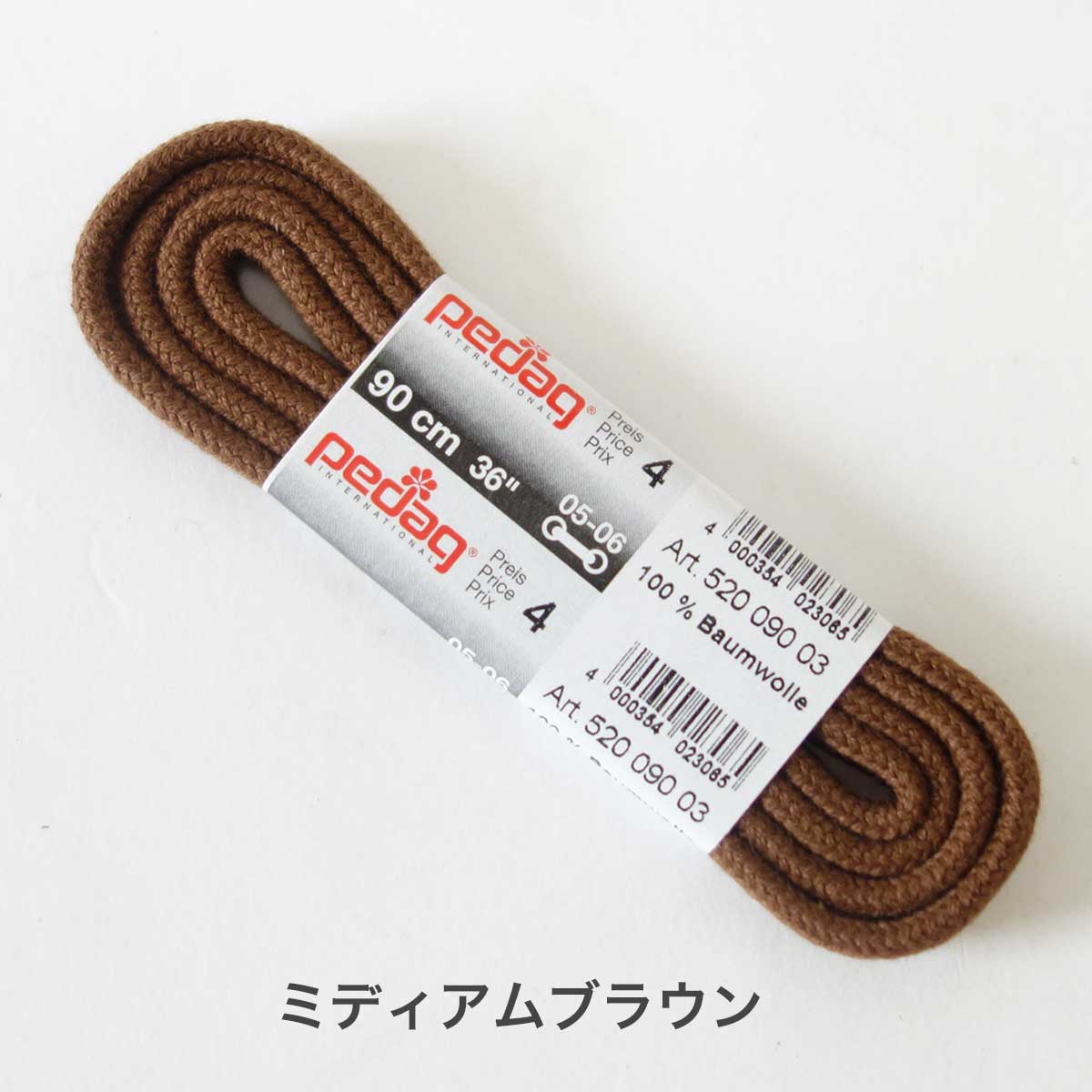 《メール便可》靴ひも（シューレース）丸紐タイプ(4mm) pedag ペダック SHOE LACE 520（ドイツ製） ウォーキングシューズやワークブーツに最適（２本入り） 靴 シューズ