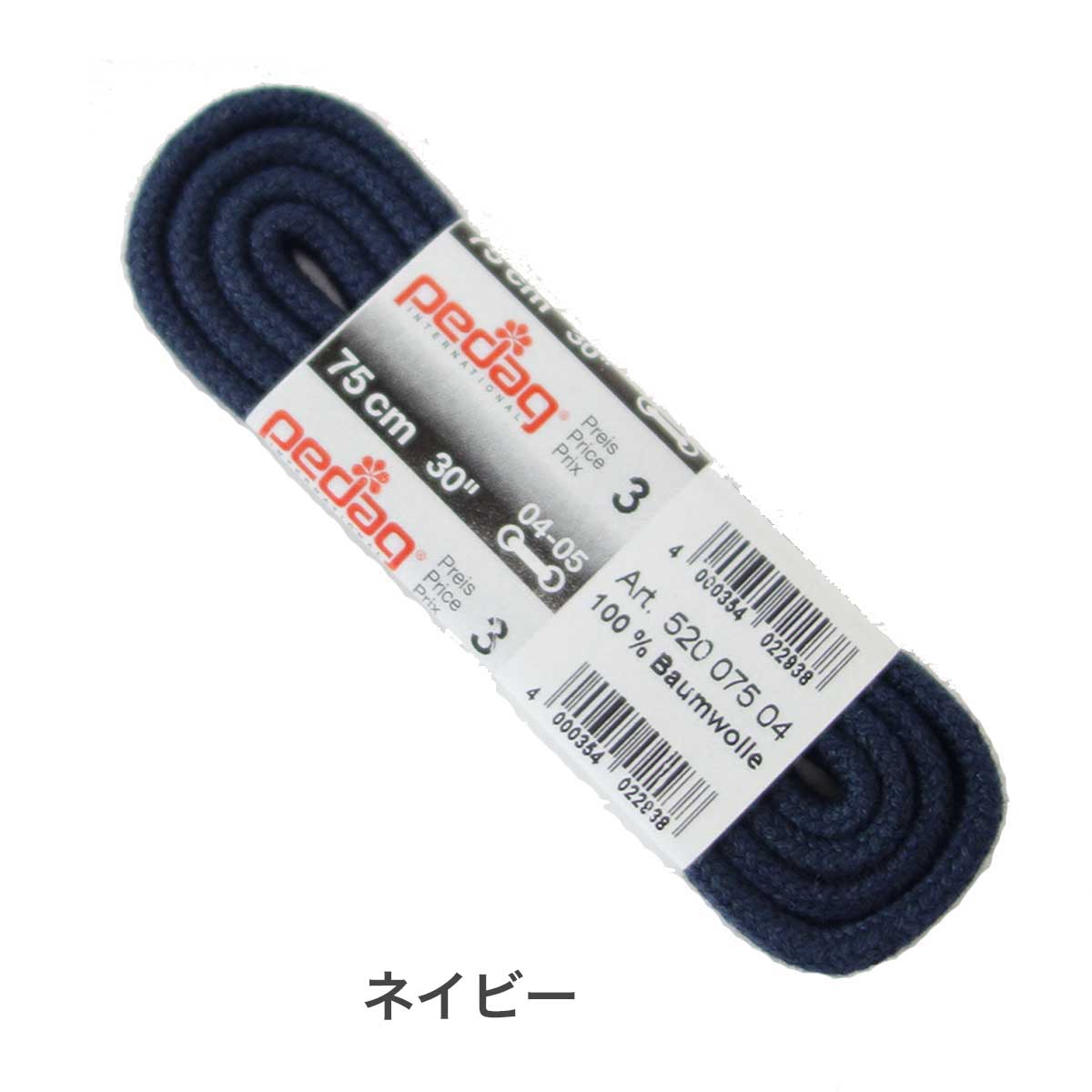 《メール便可》靴ひも（シューレース）丸紐タイプ(4mm) pedag ペダック SHOE LACE 520（ドイツ製） ウォーキングシューズやワークブーツに最適（２本入り） 靴 シューズ