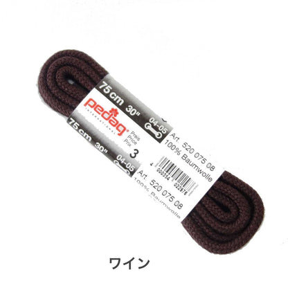 《メール便可》靴ひも（シューレース）丸紐タイプ(4mm) pedag ペダック SHOE LACE 520（ドイツ製） ウォーキングシューズやワークブーツに最適（２本入り） 靴 シューズ