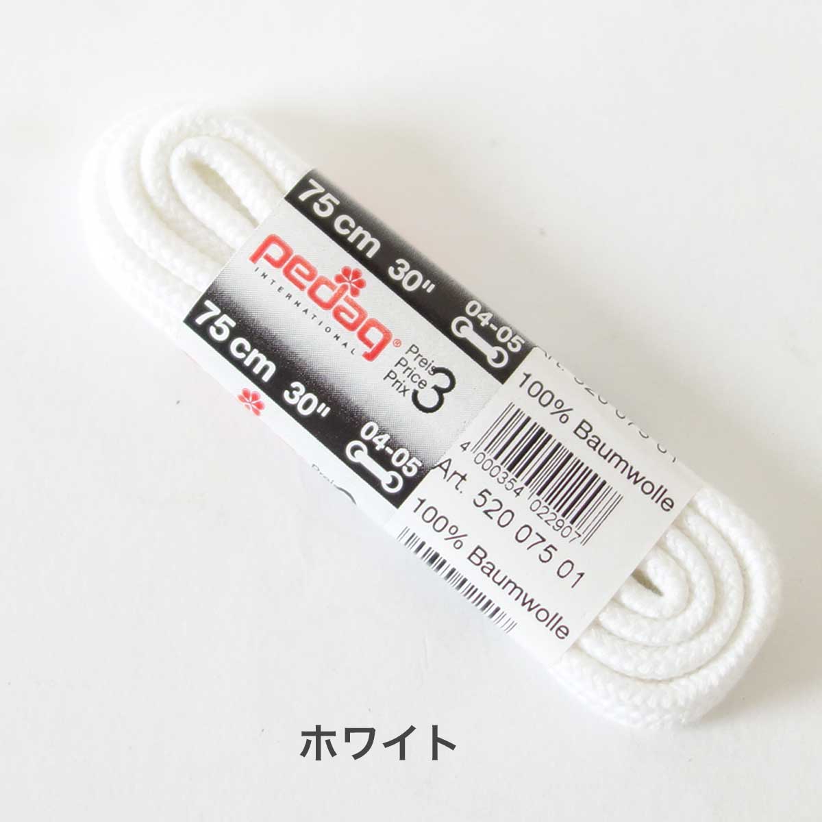 《メール便可》靴ひも（シューレース）丸紐タイプ(4mm) pedag ペダック SHOE LACE 520（ドイツ製） ウォーキングシューズやワークブーツに最適（２本入り） 靴 シューズ