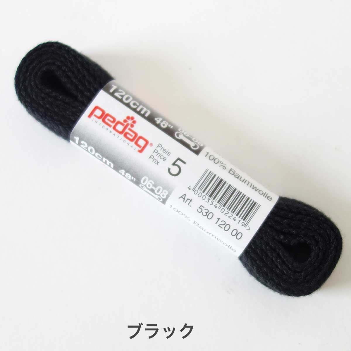 《メール便可》靴ひも（シューレース）平紐タイプ(6mm) pedag ペダック SHOE LACE 530（ドイツ製） スニーカーやウォーキングシューズに最適（２本入り）靴 シューズ