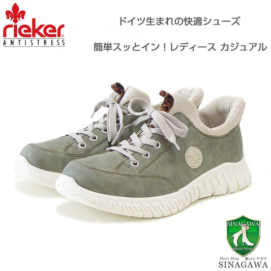 riekerリーカーM5354-52グリーン（レディース）人工皮革ストレッチスッとインスリッポンスニーカーレディースハンズフリー「靴」