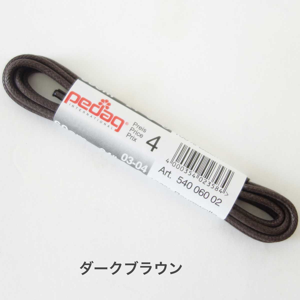 《メール便可》靴ひも（シューレース）細紐（ロウ引き 2.5mm） pedag ペダック SHOE LACE 540（ドイツ製） ビジネスシューズやカジュアルシューズに最適（２本入り） 靴 シューズ