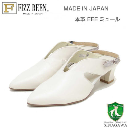 フィズリーンFIZZREEN5504アイボリー（ミュール）きれいに見えるEEEのバックストラップ（日本製）コンフォートカジュアル3E5cmヒール「靴」